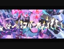 ｢CH4NGE｣ ♛cover♛【by R@MEMO】歌ってみた