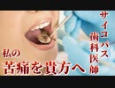 痛かったら右手を上げてください〜私の苦痛を貴方へ〜【TERROR】