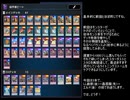 【遊戯王MD】結界像ビート　2022.2.8ver