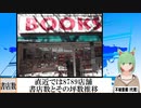 【動画News】直近では8789店舗…書店数とその坪数推移(2022/02/08)
