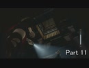 【濡鴉ノ巫女】失踪か完走する零実況 part11