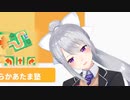 首をかたむけちゃうでろーん
