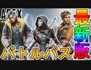 シーズン12で登場するバトルパス限定スキンが公開！ここでしか手に入らない最強スキンを見逃すな！！【ヘムロック】【APEX LEGENDS/エーペックスレジェンズ】