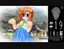 穢れを流すたったひとつの方法【ひぐらしのなく頃に-祭囃し編-初見実況part19】原作steam版