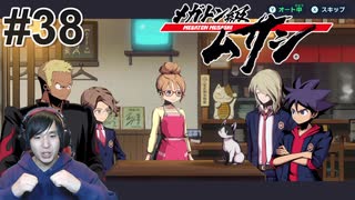 #38 雨宮のネコネコ探偵社【メガトン級ムサシ】