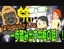 【ぱらゴリさんの一歩踏み出す中枢の話！】／『Tanakanとあまみーのセラピストたちの学べる雑談ラジオ！〜ぱらゴリさんとPTタイガーさん編！その2〜』