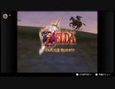 懐かしの64ゲームで遊ぶ【3】