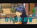 日刊 我那覇響 第3080号 「i」 【ソロ】