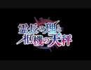 超時空猫？アナザーエデン実況part.1128