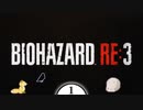【❰バイオハザードRE:3❱】こずれ亡者のゆっくり実況パート1