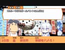 【サタスペ】三下どもが超BIGに成り上がる！0.2点目【ゆっくりTRPG】