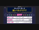 みんなでCRAZYクリア11  (1枠4勝その3)  ぶっこわしカーリング