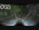 【ゆっくり実況】0.073489【CHERNOBYLITE】