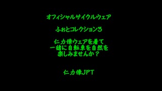 人気の「サイクルジャージ」動画 6本 - ニコニコ動画