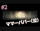 【実況】精神崩壊したけど希望を探しに行く②【DISTRAINT2】