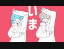 ニュートンダンス　歌ってみた　nico