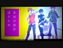 【歌ってみた】厨病激発ボーイ/すうぇっと(cover)