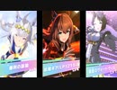 ウマ娘 - UNLIMITED IMPACT ウイニングライブ&実写 ver