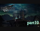 【PS4】FINAL FANTASY Ⅶ REMAKE part10