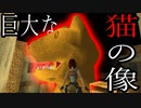 【実況】女一人で猫の神殿の謎に迫ります。Part5【トゥームレイダーUnfinishedBusiness】
