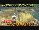 ポケモンレジェンズ アルセウス　ハヤシガメを捕まえたい！出現場所は？　＃２１４【Pokémon LEGENDS アルセウス】