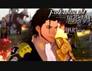 【ファイアーエムブレム 風花雪月】美男美女達と一緒に世界を救う名作をオジサンが一生懸命にやる part219【踝猫背】