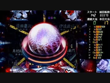 【ﾊﾟﾁﾝｺ実機】P花の慶次～蓮 L16-V（ﾐﾄﾞﾙ）【10えぇい】