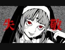 【MIX練習してみた】神っぽいな - ピノキオピー / en . 歌ってみた【NAK】