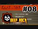 【さとうささら】リロード0秒でたんこうふ！【Deep Rock Galactic】
