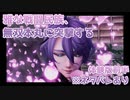 【とうらぶ】雅な戦闘民族、無双本丸に突撃する（体験版前半）【偽実況】