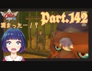 オルディン火山、大噴火！！そしてリンクが…！？【ゼルダの伝説 スカイウォードソードHD】Part１４２