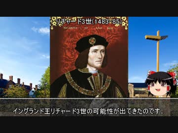 【約4分動画】暴かれた血統【歴史小話】