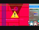 琴葉姉妹とヂョぢウス予感 Part8(終)