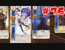 【音街ウナ】ウィッチャー3初見プレイ #76【VOICEROID実況】
