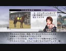 【実況】ウイニングポスト7 マキシマム2007 #64