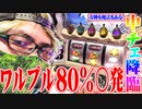 司芭扶がまどマギ前後編のポテンシャルを信じた結果【SEVEN'S TV #649】