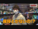 ジロモン　第8話(2/2)