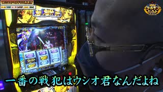 ゴールデンジャケット　第106話(2/4)