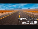 ショートサーキット出張版読み上げ動画7486