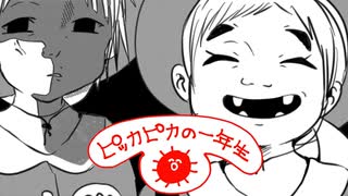 【アニメ】あのＣＭを完全再現したＷＷＷＷＷＷＷ【ピッカピカの一年生♪】