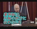 「COVID-19:セカンドオピニオン」ロン・ジョンソン上院議員司会②『薬剤師は医師の処方に従わない！』