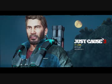 【JustCause3】平和な世界を取り戻しに…part.35（完）【結月ゆかり】
