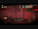 【2人実況】伸びる髪の毛、増える死者。【夢怨】#2