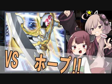 【遊戯王マスターデュエル】ブレイクきりたん～熱き初心者たち～【ボイスロイド実況】