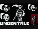 【実況】にわかケモナーがイクッ！アンダーテール【UnderTale】#14