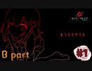 狂気的な彼女と紡ぐ恋物語~まつりマツリカ編~【メンヘラフレシア-Flowering Abyss-】part1-B