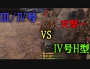 【WoT】ゆかりと逝くWorld of Tanks part37【Pz. IV H】