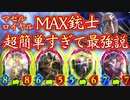 【超簡単】おい‼︎マゼルベイン、ロイヤルが最強かもしれんぞ‼︎決まればほぼ勝ちの〝ﾌﾙﾊﾟﾜｰ銃士の誓い〟が簡単すぎてヤバい‼マゼルベイン研究会#2【 Shadowverse シャドウバース 】