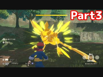 【ﾁｬｰﾄ布教用】ポケモンレジェンズ アルセウス any%RTA 4時間44分26秒(4:48:11) 【part3】