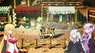 【オクトパストラベラー】ゆかりたちのオルステラ放浪記 Part20-正道パーティー-【VOICEROID実況】